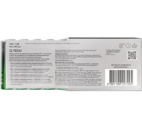 Батарея GP Super Alkaline 15AA21-2CRSWC40 AA (40шт)