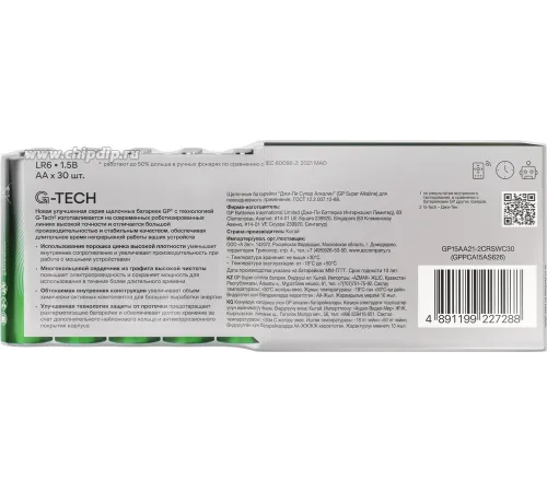 Батарея GP Super Alkaline 15AA21-2CRSWC30 AA (30шт)