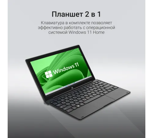 Планшет Digma EVE 1496E N4020 (2.8) 2C RAM8Gb ROM256Gb 11.6" IPS 1366x768 Windows 11 Home черный 5Mpix 5Mpix BT WiFi microSD 256Gb 5500mAh Планшет Digma EVE 1496E N4020 (2.8) 2C RAM8Gb ROM256Gb 11.6" IPS 1366x768 Windows 11 Home черный 5Mpix 5Mpix BT WiFi microSD 256Gb 5500mAh