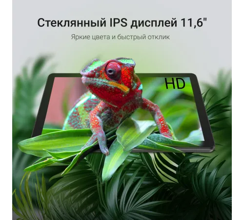 Планшет Digma EVE 1496E N4020 (2.8) 2C RAM8Gb ROM256Gb 11.6" IPS 1366x768 Windows 11 Home черный 5Mpix 5Mpix BT WiFi microSD 256Gb 5500mAh Планшет Digma EVE 1496E N4020 (2.8) 2C RAM8Gb ROM256Gb 11.6" IPS 1366x768 Windows 11 Home черный 5Mpix 5Mpix BT WiFi microSD 256Gb 5500mAh