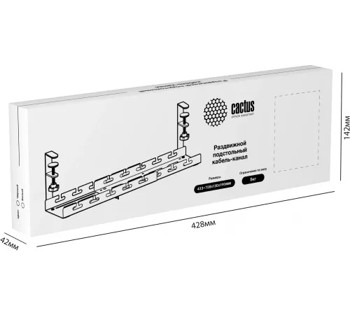 Кабель-канал Cactus CS-CM-700-1WT для столов 72.8x13x19см белый