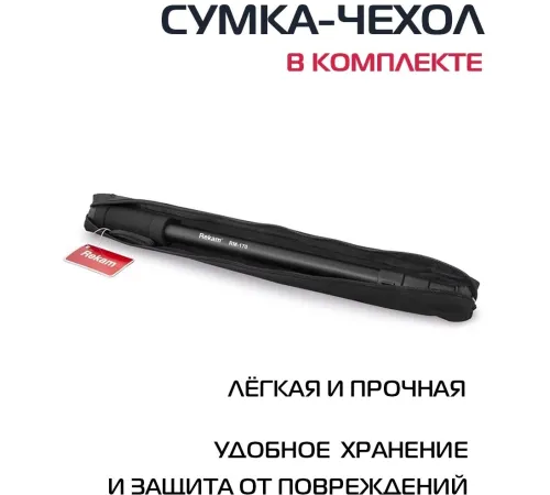 Штатив монопод Rekam RM-170 универсальный черный алюминий (375гр.) Штатив монопод Rekam RM-170 универсальный черный алюминий (375гр.)