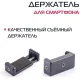Штатив монопод Rekam RM-170 универсальный черный алюминий (375гр.)