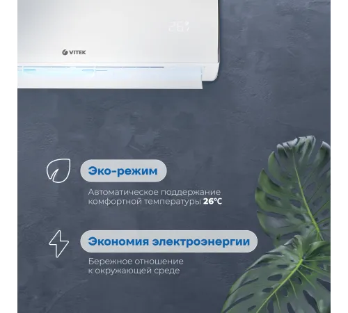 Сплит-система Vitek VT-2501 белый Сплит-система Vitek VT-2501 белый