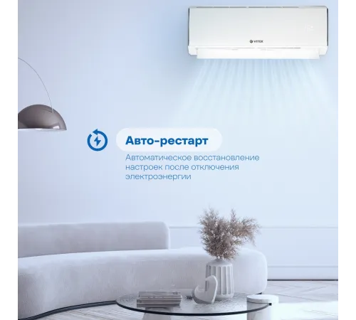 Сплит-система Vitek VT-2501 белый Сплит-система Vitek VT-2501 белый