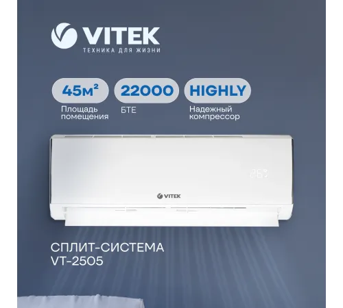 Сплит-система Vitek VT-2505 белый Сплит-система Vitek VT-2505 белый