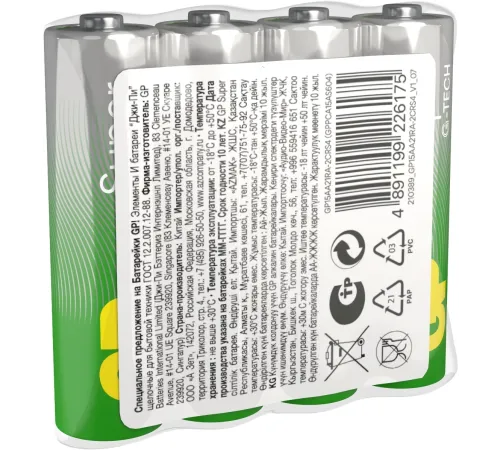 Батарея GP Super 15AA21RA-2CRS4 AA (4шт) спайка