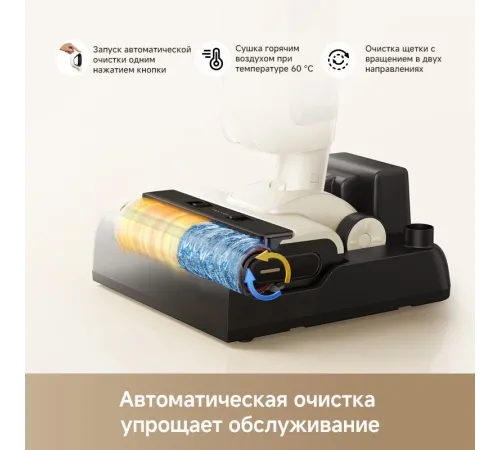 Пылесос моющий Dreame Trouver K30 300Вт белый Пылесос моющий Dreame Trouver K30 300Вт белый