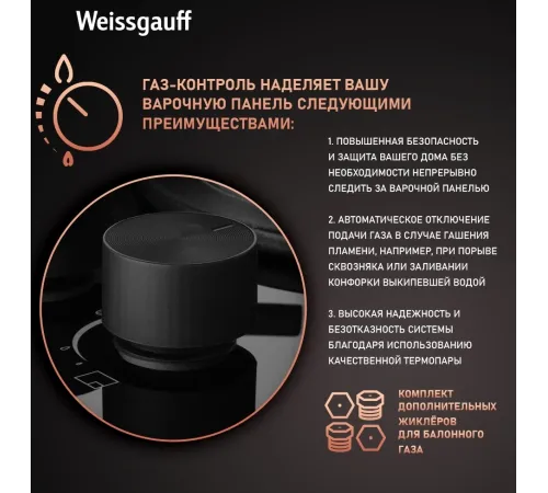 Газовая варочная поверхность Weissgauff HGG 640 BGB черный Газовая варочная поверхность Weissgauff HGG 640 BGB черный