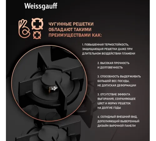 Газовая варочная поверхность Weissgauff HGG 640 BGB черный Газовая варочная поверхность Weissgauff HGG 640 BGB черный