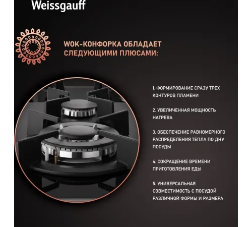 Газовая варочная поверхность Weissgauff HGG 640 BGB черный Газовая варочная поверхность Weissgauff HGG 640 BGB черный