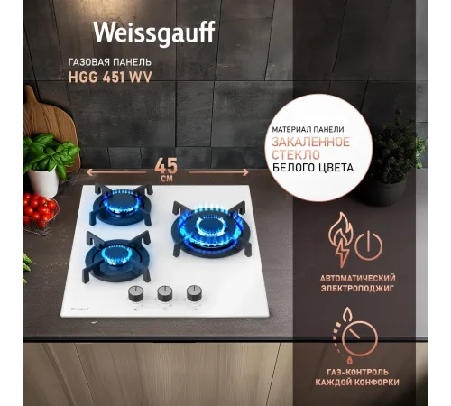 Газовая варочная поверхность Weissgauff HGG 451 WV белый Газовая варочная поверхность Weissgauff HGG 451 WV белый