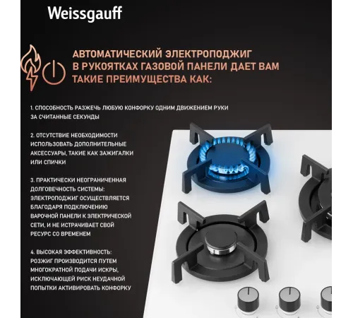 Газовая варочная поверхность Weissgauff HGG 451 WV белый Газовая варочная поверхность Weissgauff HGG 451 WV белый