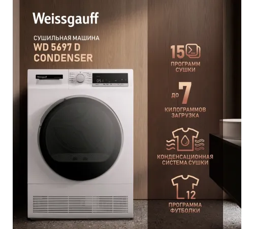 Сушильная машина Weissgauff WD 5697 D Condenser кл.энер.:B макс.загр.:7кг белый (433081) Сушильная машина Weissgauff WD 5697 D Condenser кл.энер.:B макс.загр.:7кг белый (433081)