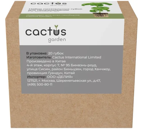 Набор питательных губок Cactus CS-SPONGE-20 для проращивания (упак.:20шт) коробка