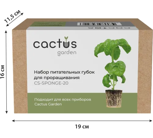 Набор питательных губок Cactus CS-SPONGE-20 для проращивания (упак.:20шт) коробка