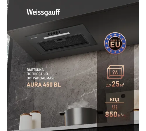 Вытяжка встраиваемая Weissgauff Aura 450 черный управление: кнопочное (1 мотор) Вытяжка встраиваемая Weissgauff Aura 450 черный управление: кнопочное (1 мотор)