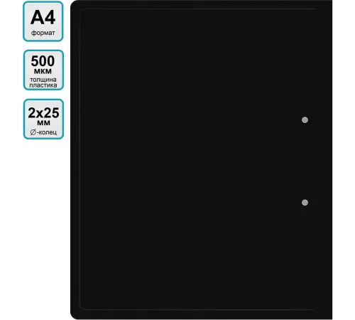Папка на 2-х кольцах Silwerhof Eco SE-0420/2RBLK A4 пластик 0.5мм кор.30мм черный Папка на 2-х кольцах Silwerhof Eco SE-0420/2RBLK A4 пластик 0.5мм кор.30мм черный