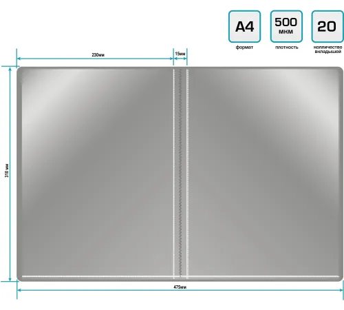 Папка с 20 прозр.вклад. Silwerhof Eco SE-V20GREY A4 пластик 0.5мм серый Папка с 20 прозр.вклад. Silwerhof Eco SE-V20GREY A4 пластик 0.5мм серый