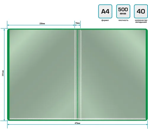 Папка с 40 прозр.вклад. Silwerhof Eco SE-V40GRN A4 пластик 0.5мм зеленый Папка с 40 прозр.вклад. Silwerhof Eco SE-V40GRN A4 пластик 0.5мм зеленый