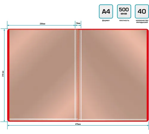 Папка с 40 прозр.вклад. Silwerhof Eco SE-V40RED A4 пластик 0.5мм красный Папка с 40 прозр.вклад. Silwerhof Eco SE-V40RED A4 пластик 0.5мм красный