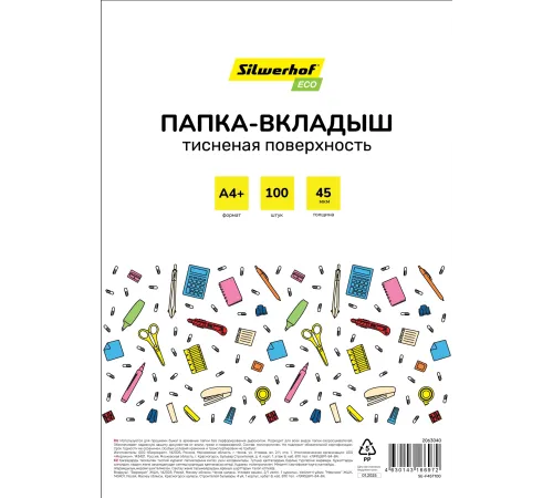 Папка-вкладыш Silwerhof Eco SE-F45T100 тисненые A4+ полипропилен 45мкм (упак.:100шт) Папка-вкладыш Silwerhof Eco SE-F45T100 тисненые A4+ полипропилен 45мкм (упак.:100шт)