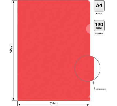 Папка-уголок Silwerhof Eco SE-E120/RED тисненый A4 пластик 0.12мм красный Папка-уголок Silwerhof Eco SE-E120/RED тисненый A4 пластик 0.12мм красный