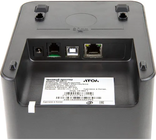 Термопринтер Атол RP-320-UL (для печ.чеков.) стационарный черный Термопринтер Атол RP-320-UL (для печ.чеков.) стационарный черный
