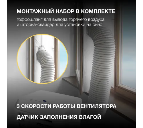 Кондиционер мобильный Hyundai HPAC-09-2 Кондиционер мобильный Hyundai HPAC-09-2