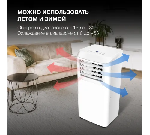 Кондиционер мобильный Hyundai HPAC-09-2 Кондиционер мобильный Hyundai HPAC-09-2