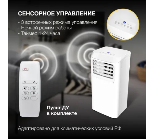Кондиционер мобильный Hyundai HPAC-09-2 Кондиционер мобильный Hyundai HPAC-09-2