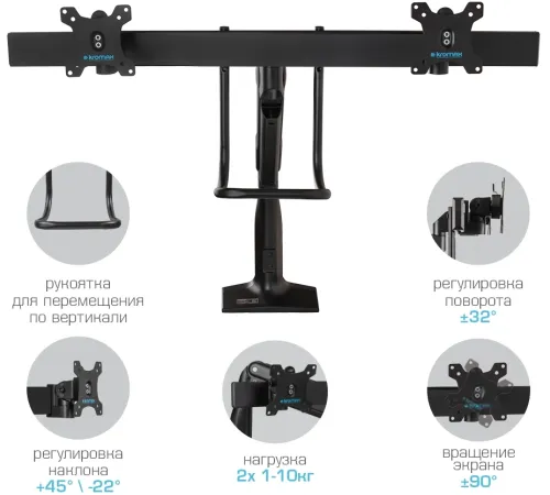 Кронштейн для мониторов Kromax OFFICE-20 черный 17"-35" макс.10кг настольный поворот и наклон