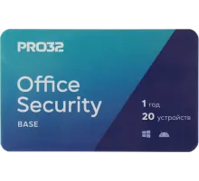 Программное Обеспечение PRO32 Office Security Base  лицензия на 1 год на 20 устройств (PRO32-OSB-NS(3CARD)-1-20)