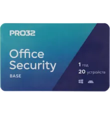 Программное Обеспечение PRO32 Office Security Base  лицензия на 1 год на 20 устройств (PRO32-OSB-NS(3CARD)-1-20)