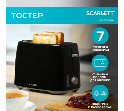 Тостер Scarlett SC-TM11068 800Вт черный