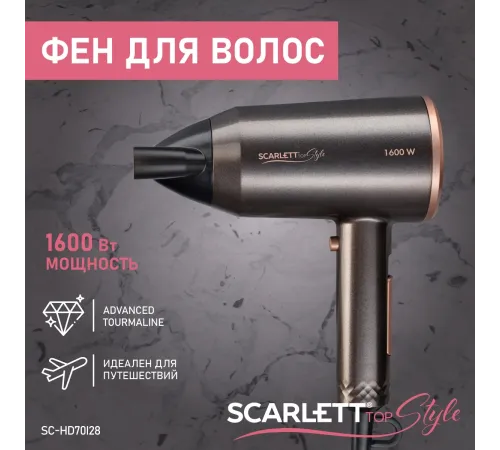 Фен Scarlett SC-HD70I28 1600Вт бронзовый