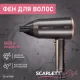 Фен Scarlett SC-HD70I28 1600Вт бронзовый