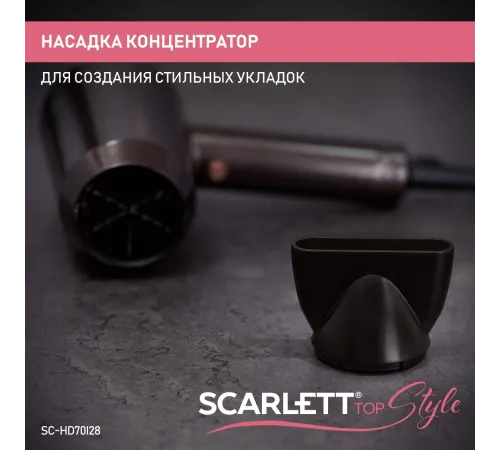 Фен Scarlett SC-HD70I28 1600Вт бронзовый