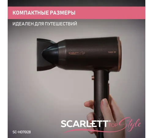 Фен Scarlett SC-HD70I28 1600Вт бронзовый