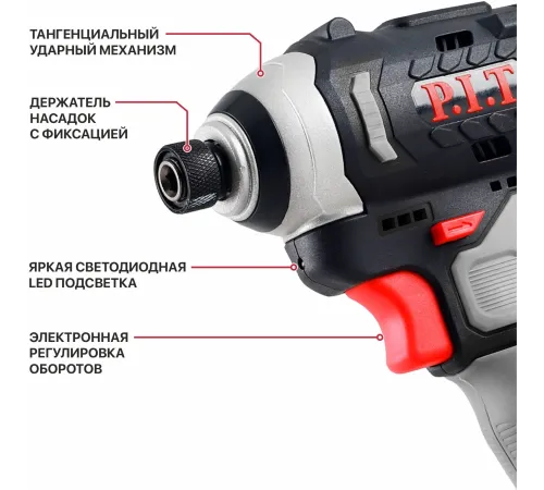 Винтоверт P.I.T. PSD12K-120A/1 аккум. патрон:шестигр.1/4" Винтоверт P.I.T. PSD12K-120A/1 аккум. патрон:шестигр.1/4"
