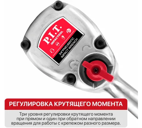Гайковерт P.I.T. PAW1300-A аккум. патрон:квад.3/4"
