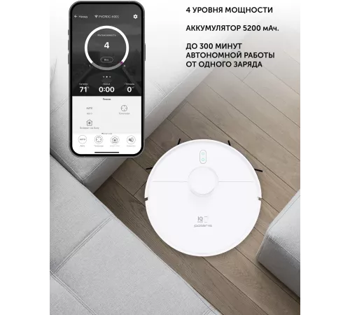 Пылесос-робот Polaris PVCR 4500 WIFI IQ Home 40Вт белый