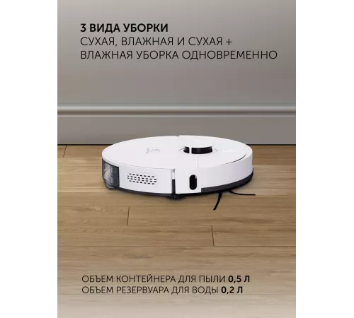 Пылесос-робот Polaris PVCR 4500 WIFI IQ Home 40Вт белый