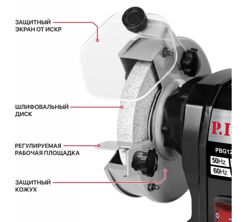 Станок заточной P.I.T. PBG125-C3