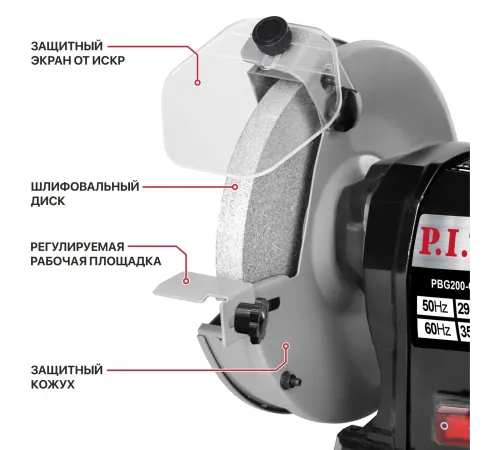Станок заточной P.I.T. PBG200-C3