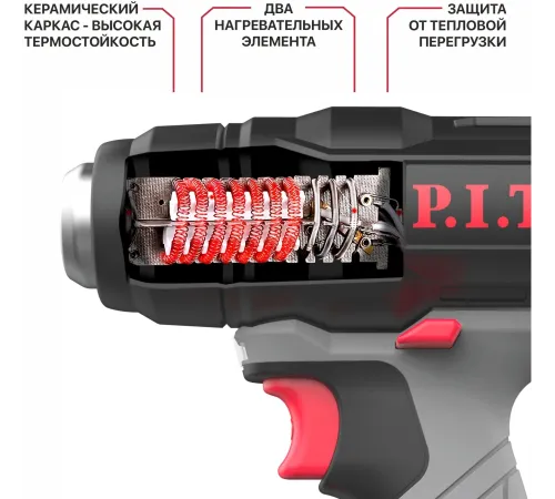 Технический фен P.I.T. PHG20H-550A SOLO темп.350/550С (PHG20H-550A)