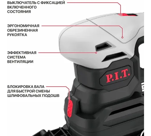 Многофункциональный инструмент P.I.T. PSP20H-187A SOLO черный/серый (PSP20H-187A)