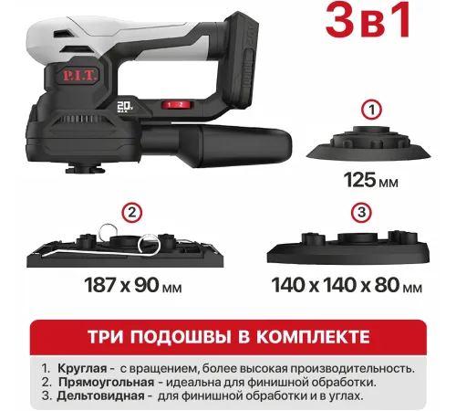 Многофункциональный инструмент P.I.T. PSP20H-187A SOLO черный/серый (PSP20H-187A)