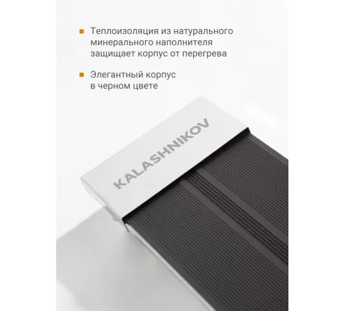 Обогреватель инфракрасный Kalashnikov KIRH-E20P-12 2000Вт черный/серебристый