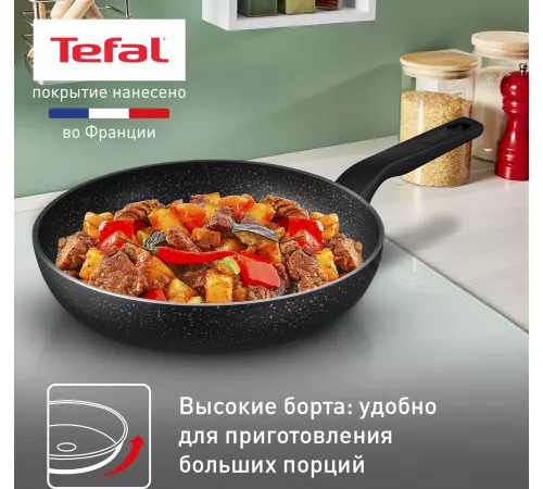 Сковорода Tefal Rock 4235124 круглая 24см покрытие: антипригарное ручка несъемная (без крышки) черный (9100054293)